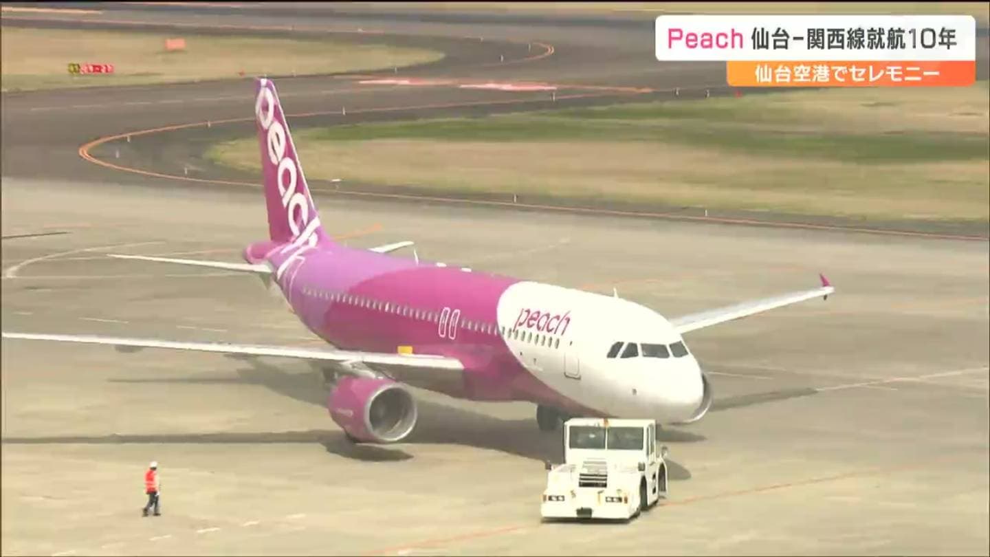 ピーチの飛行機事故はある？重大インシデントの真相と安全性を徹底検証