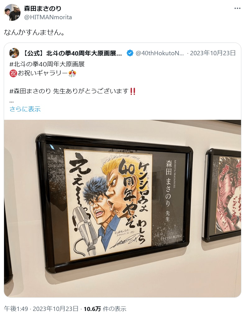 篠原健太と空知英秋の熱き師弟関係！『銀魂』から受け継がれた魂の絆