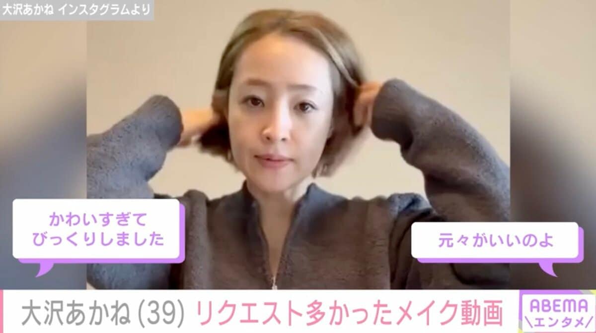 大沢あかねのすっぴん素顔と激変の真相！驚きの美肌と垢抜け美容術