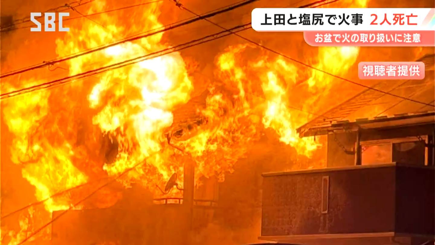 【2026年】上田市の火災速報と出動状況！サイレンの理由と現場の真相