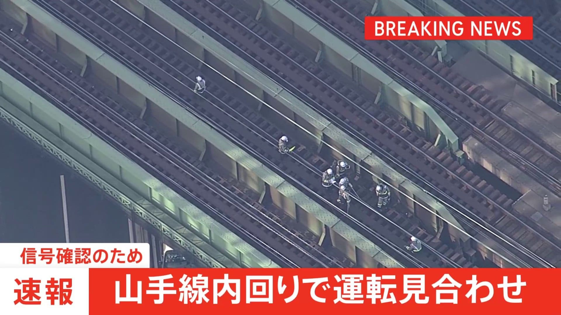 山手線の運転見合わせ真相と再開見込み｜原因・迂回ルート徹底解説