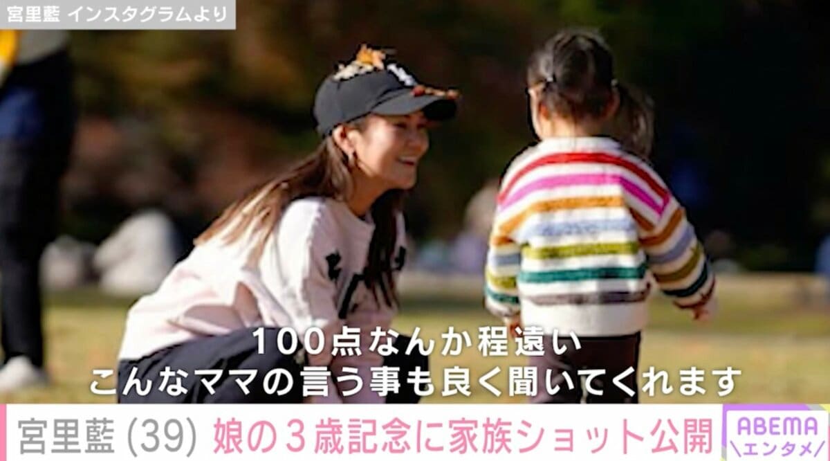 宮里藍と夫・座親匠の今と愛娘の成長！元世界女王の育児と私生活