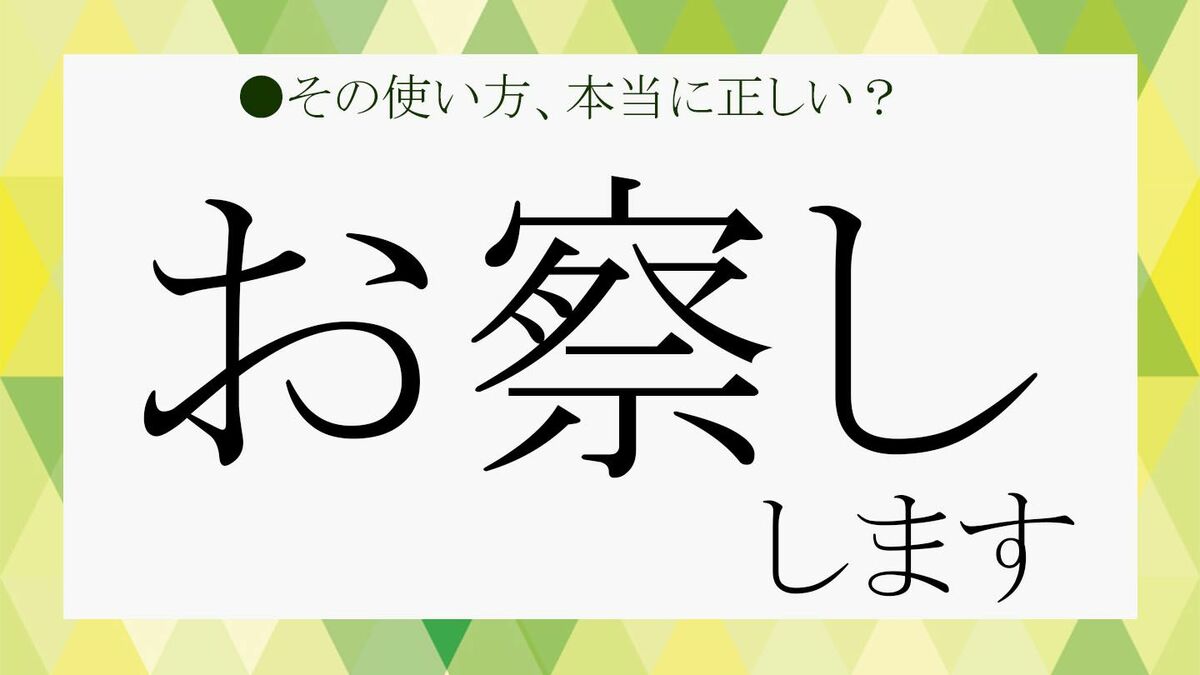 「お気持ち察します」騒動の舞台裏！トップ配信者が明かした真実とは