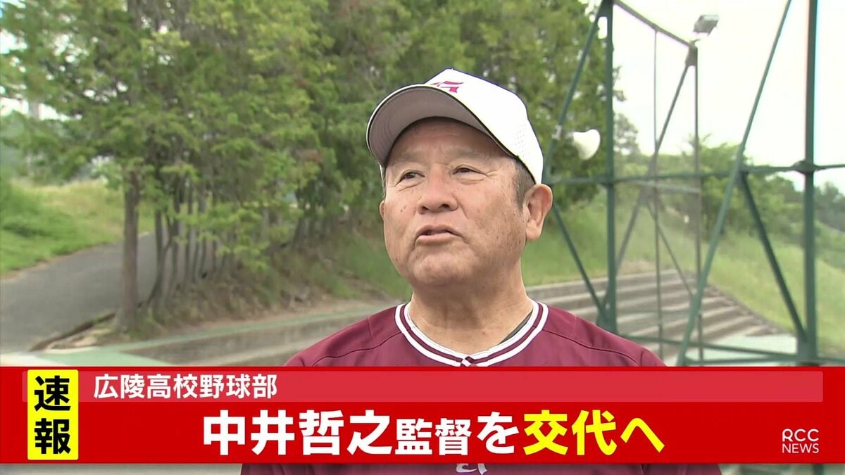 広陵高校野球部監督・中井哲之の指導力｜なぜプロ輩出が続くのか