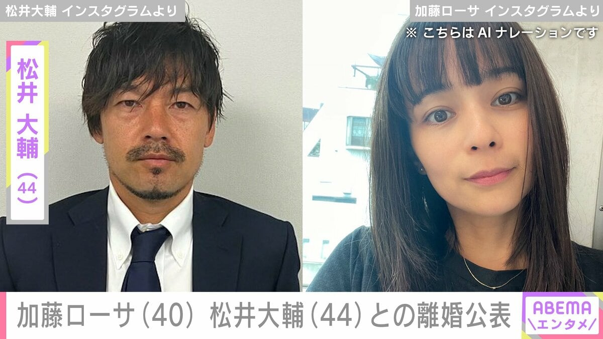 加藤ローサ突然の離婚説は本当か？松井大輔との現在の夫婦関係