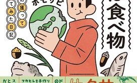 登録者数100万人超「おーちゃんねる」が直面した最大の危機。生物系Youtuberの「命の扱い方」を巡る倫理論争と、2026年最新のプラットフォーム規制の裏側