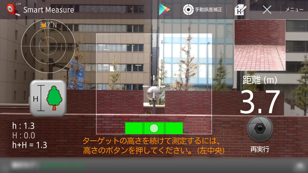 長さを測るアプリの精度と選び方｜スマホ計測の誤差を徹底検証