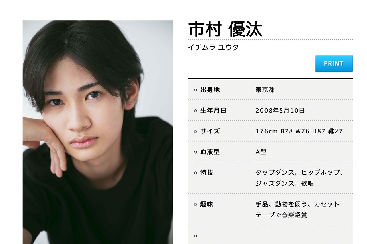 篠原涼子の息子・市村優汰の躍進！父譲りの演技力と本格ブレイク