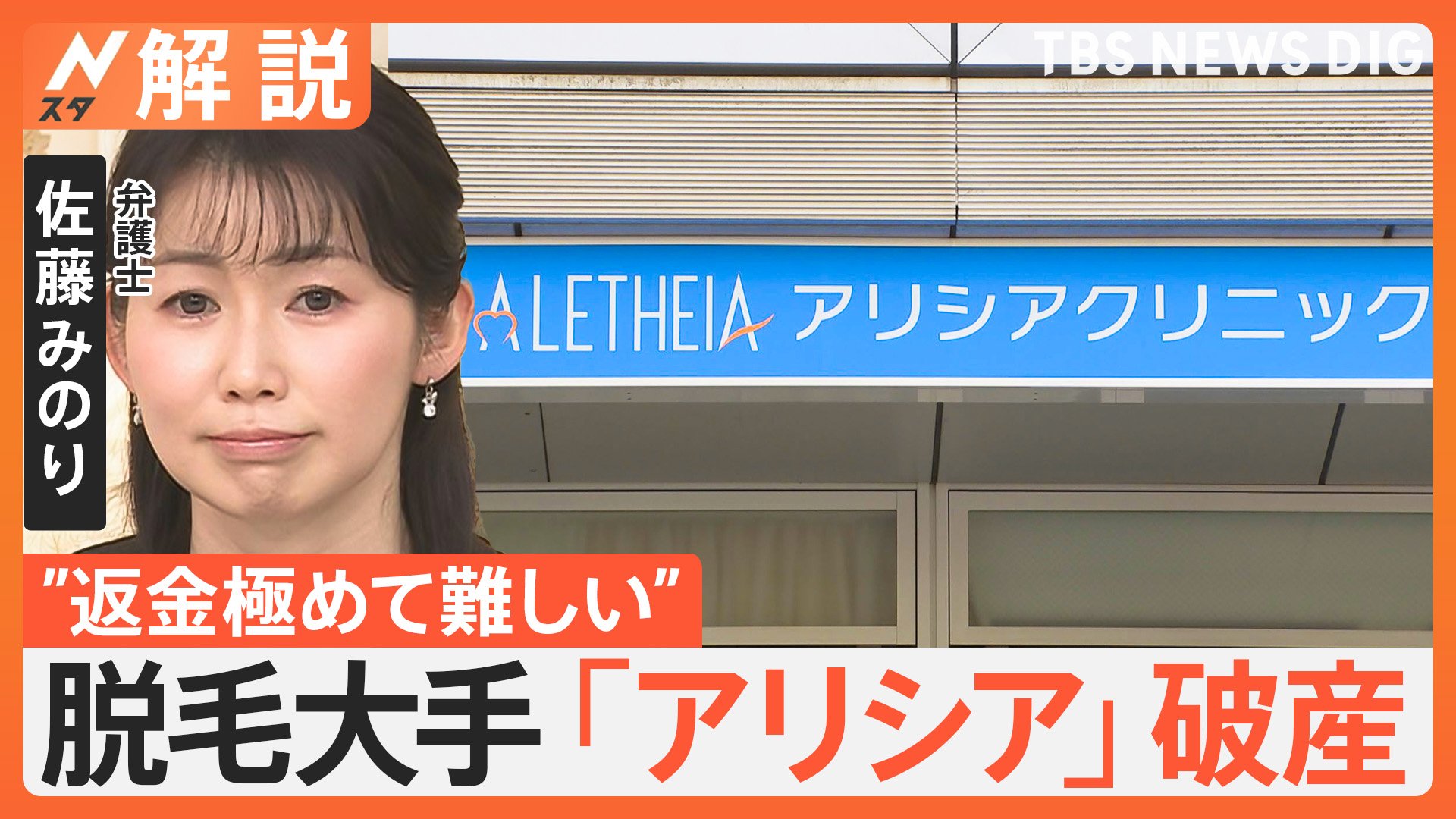 アリシアクリニック料金改定と予約の裏側！脱毛効果と口コミの真相