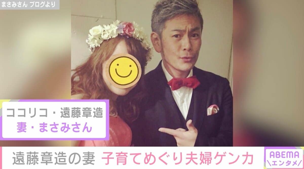 【2026最新】遠藤の妻たちを徹底調査！航・憲一・ココリコの愛妻と現在