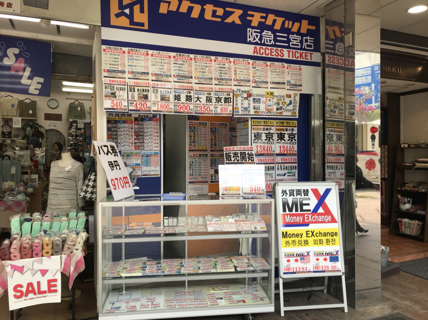 【2026最新】三宮アクセス完全攻略！新幹線・空港・大阪からの最短ルート