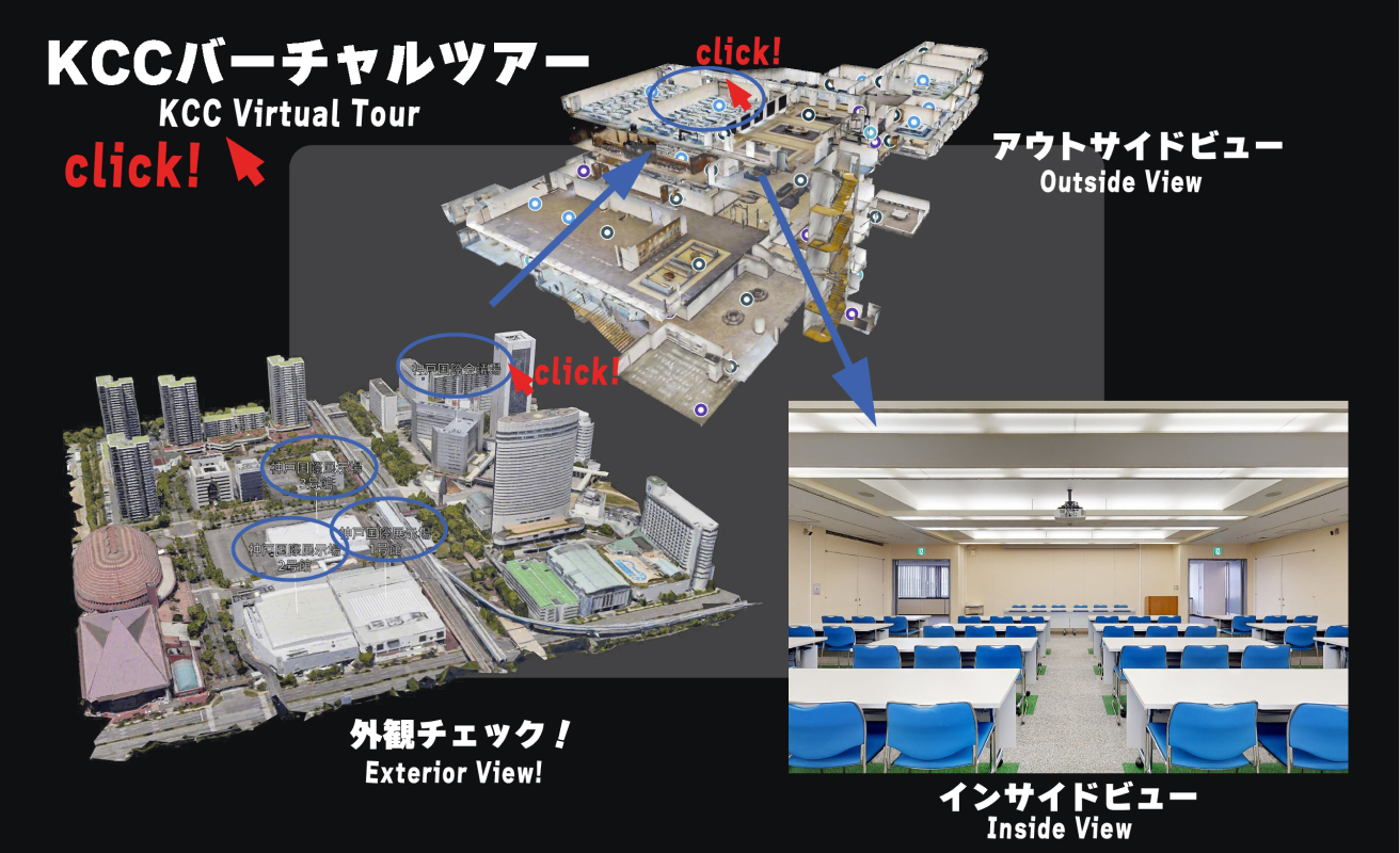 神戸国際会議場を完全攻略！アクセスと周辺再開発の最新速報