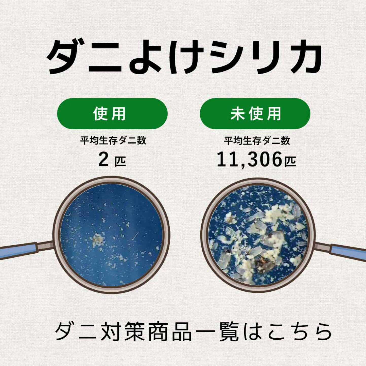 ダニがいるかわかる方法｜布団の痒みと刺し跡で見抜く最新確認術