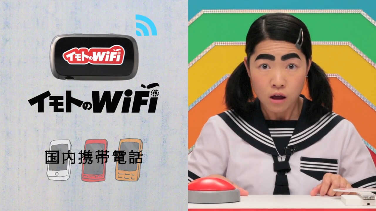 イモトのWifi評判と料金の落とし穴｜2026年最新海外検証