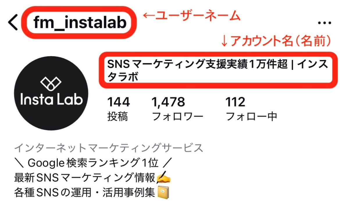 インスタのユーザーネームとは？名前との違いや可愛い決め方を解説