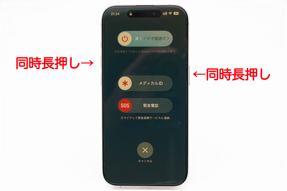 Iphoneの電源が切れない？正しい終了手順とフリーズ強制終了術
