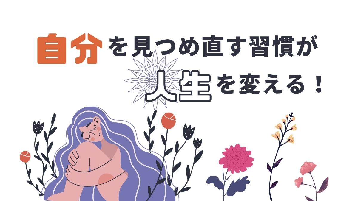 人生の迷いをリセット！自分を見つめ直す実践ノート術と質問集【2026】