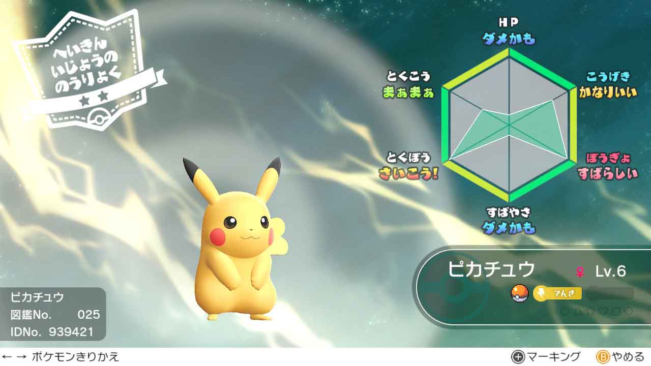 個体値カリキュレーターで勝つ！2026年最新Pvp厳選と育成基準の真相
