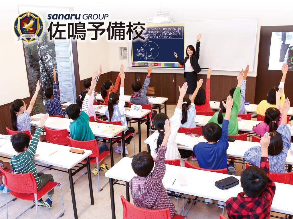 佐鳴予備校の評判はやばい？月謝と合格実績の真相を徹底検証【2026】