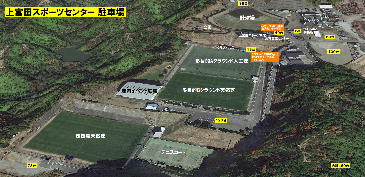 プロが集う上富田スポーツセンターの評判は？設備と合宿の真相を徹底検証