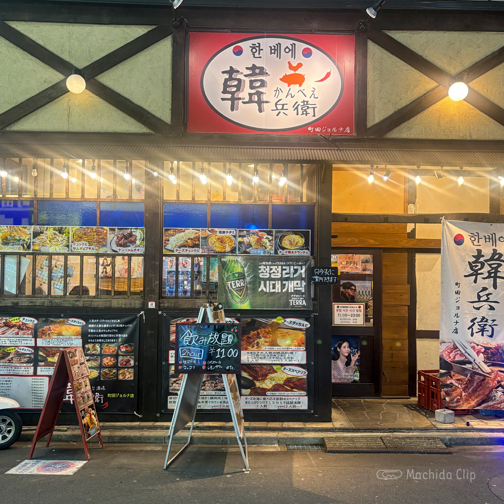 町田で本当に旨い韓国料理決定版！食べ放題から個室まで徹底調査