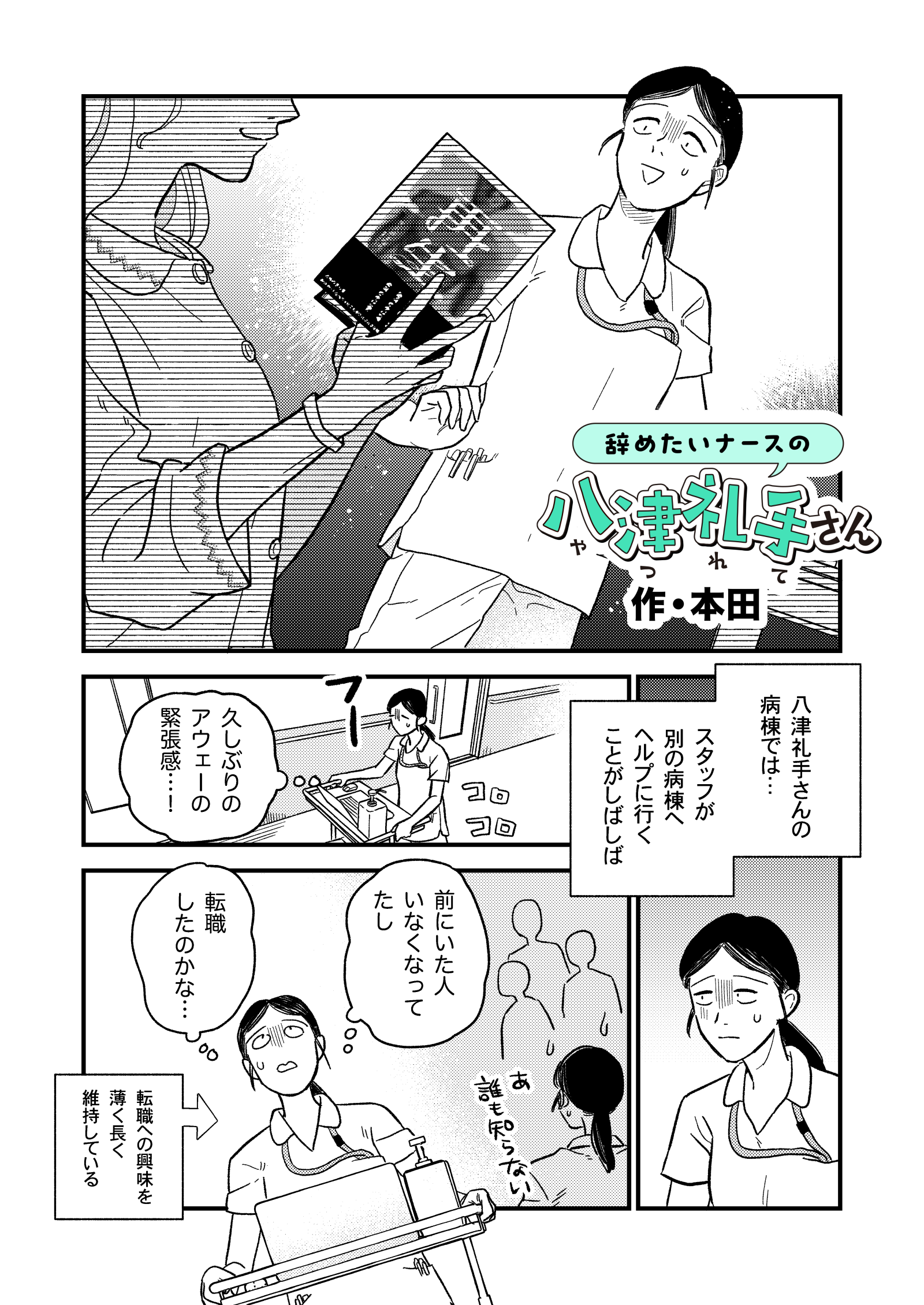 採血が怖い理由とめまい・失神の防ぎ方！痛みを激減させる決定版ガイド