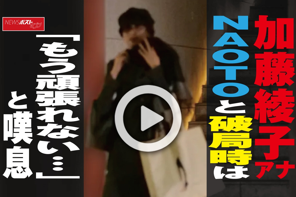 Naotoと加藤綾子破局の真相とは？スイス熱愛から現在の結婚まで