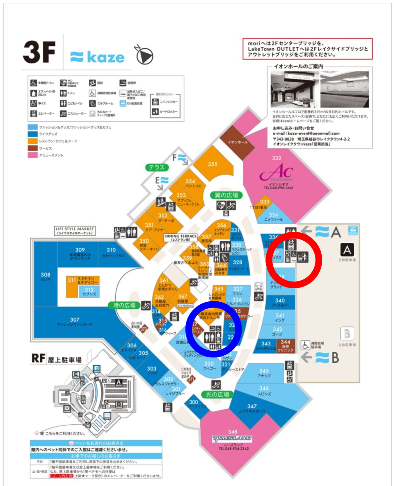 レイクタウンKaze完全攻略！Moriとの違いや2026年最新店舗＆駐車場