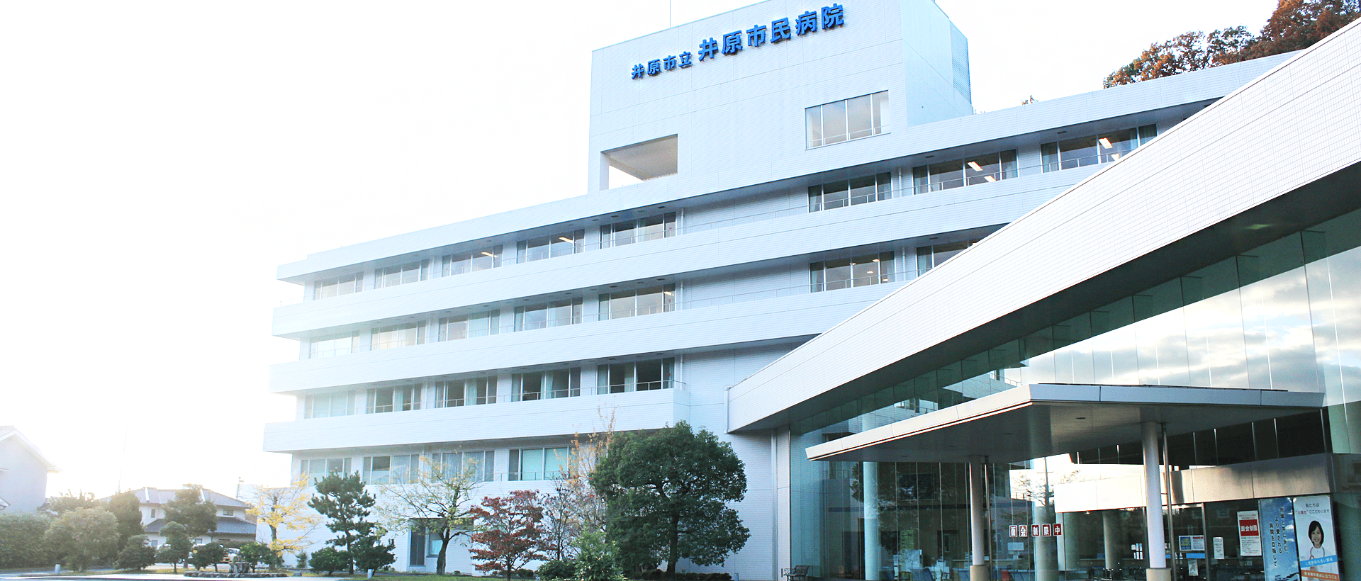 井原市立井原市民病院の真相解明｜医師不足と再編統合、評判のリアル