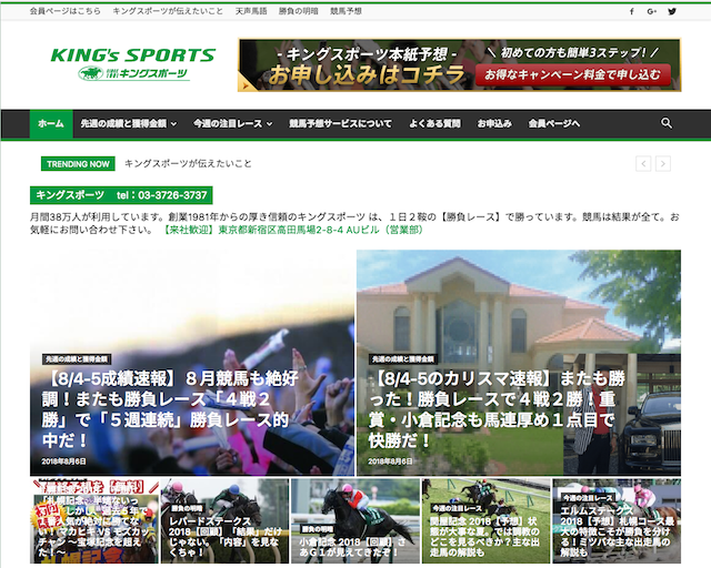 2026年競馬Ai革命の最前線：「キング スポーツ」が示すデータと直感が交差する未来のスポーツ予測