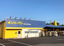 【熱愛】 オンリー ワン 木之庄 チラシ 人気理由と評判まとめ #690