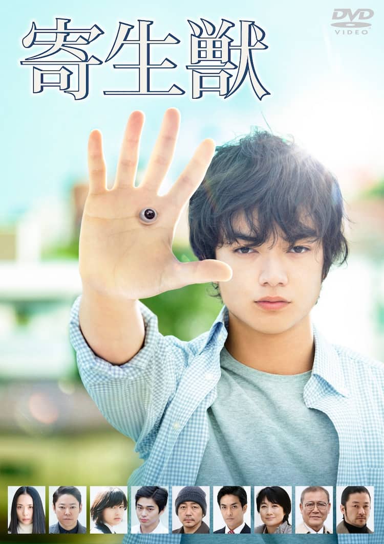 『寄生獣』染谷将太の怪演とネトフリ出演の衝撃！名作の現在地