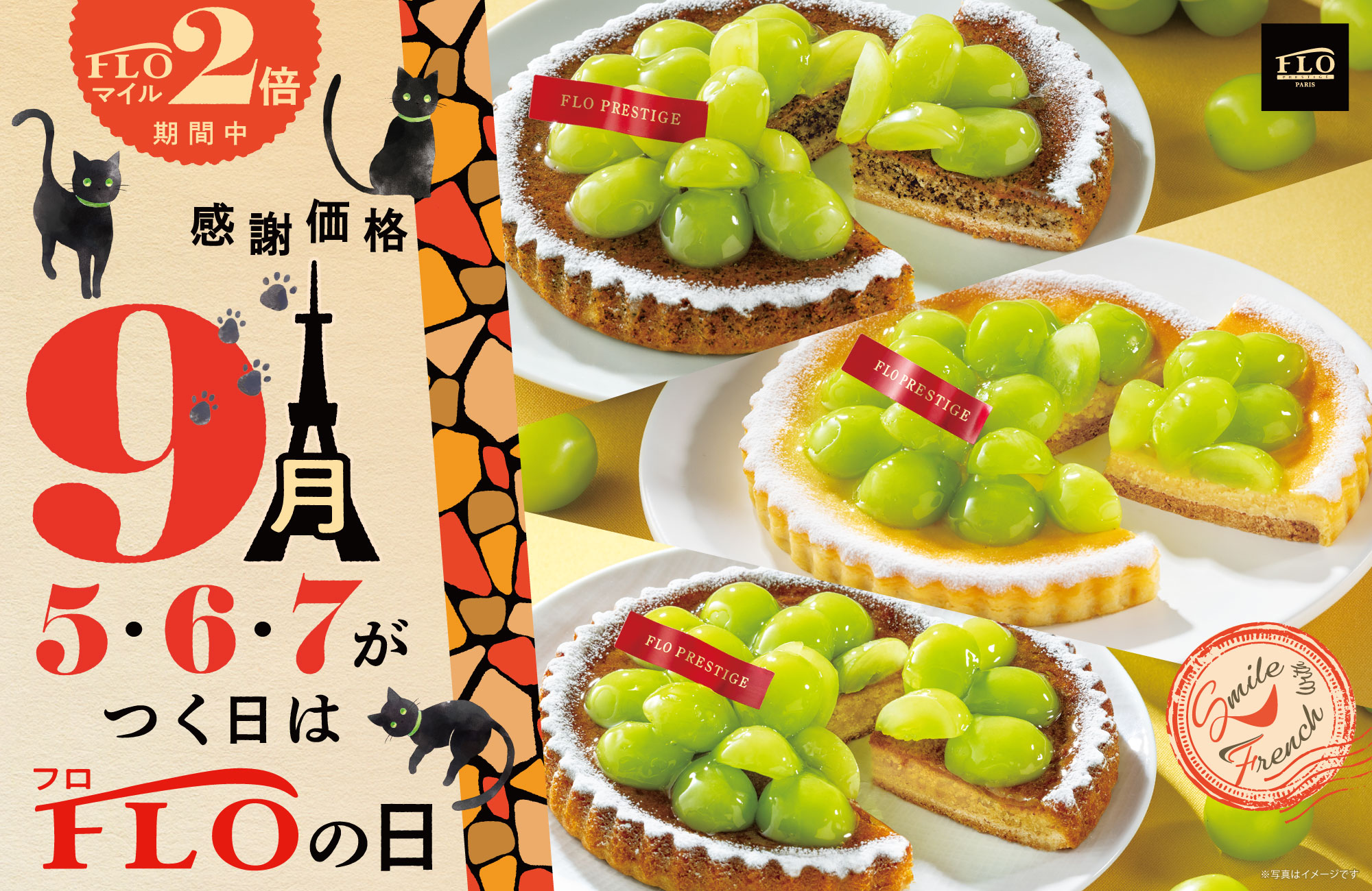 フロプレステージュ人気の真相と最新おすすめメニュー＆お得技徹底検証