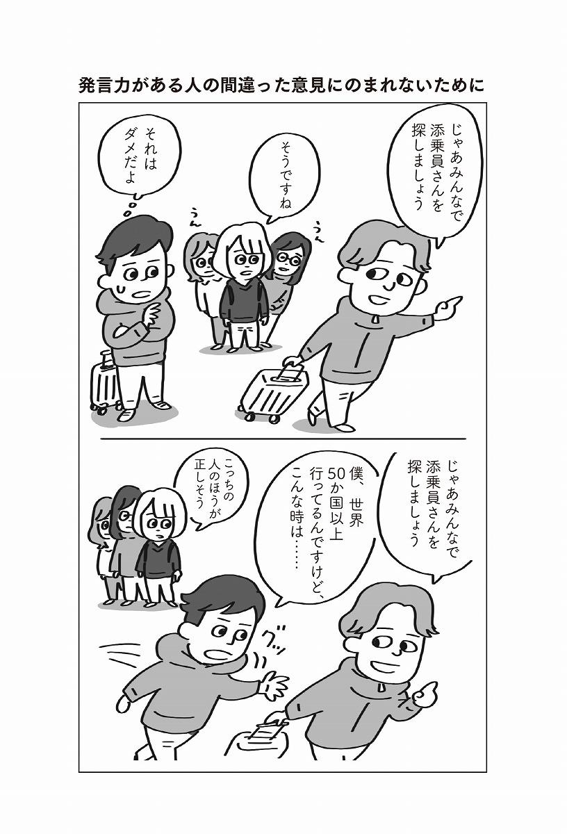 なぜ無自覚に大声？声がでかい人の心理と育ちの背景・職場での対処法
