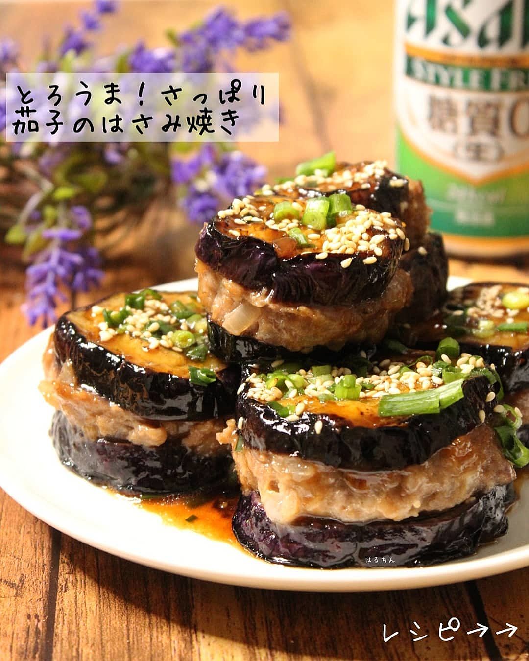 ナスのはさみ焼きが剥がれる決定打！ジューシーに仕上がる黄金比と裏技