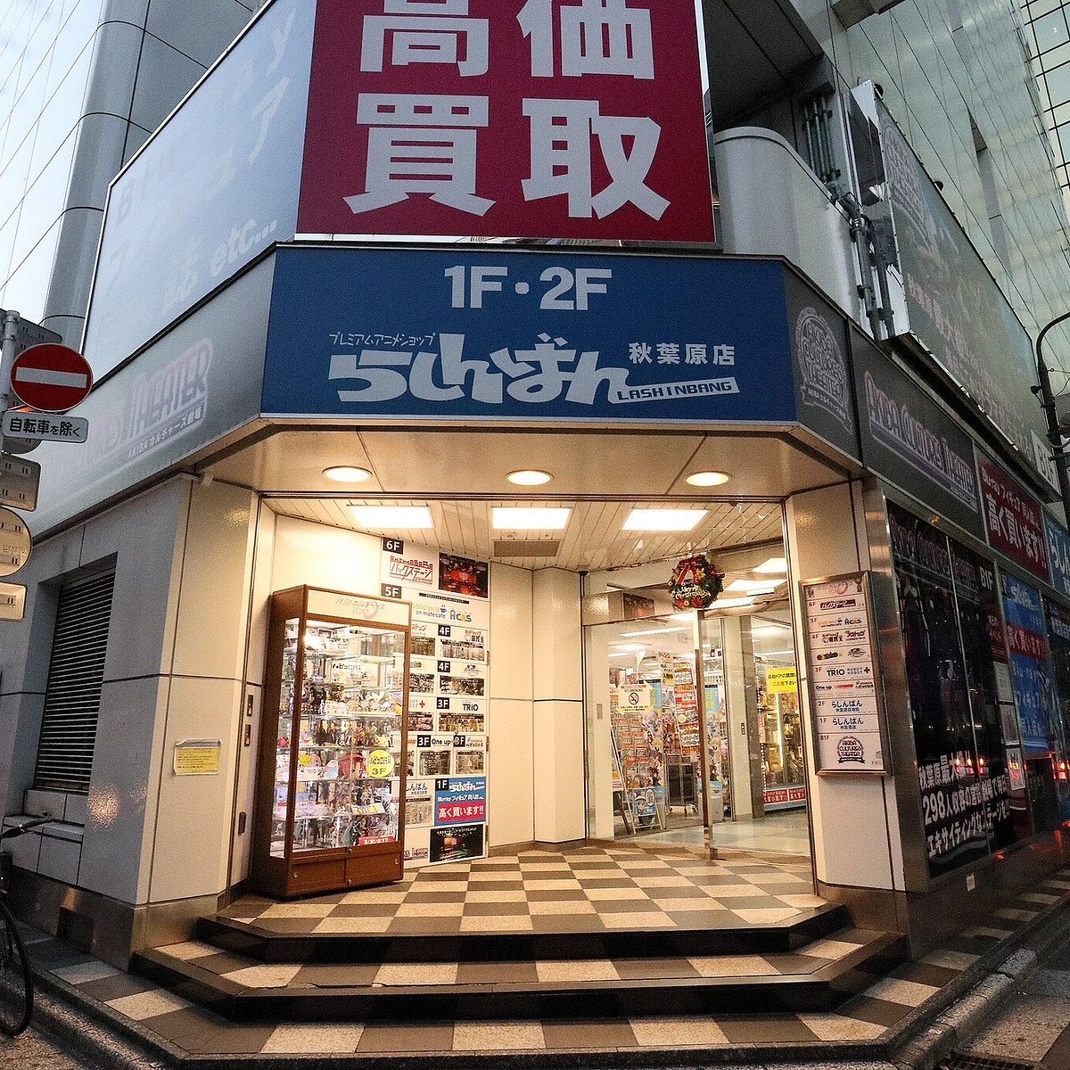 らしんばん秋葉原新店舗が始動！出店場所や移転理由・フロア構成を解説