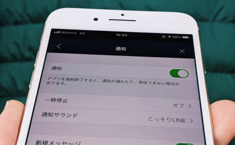 【必見】 Line 音 が 鳴ら ない 話題のバズ動画・画像 #933