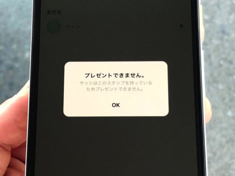 【徹底調査】 Line ブロック され てる か 確認 公式インスタ・X最新情報 #725