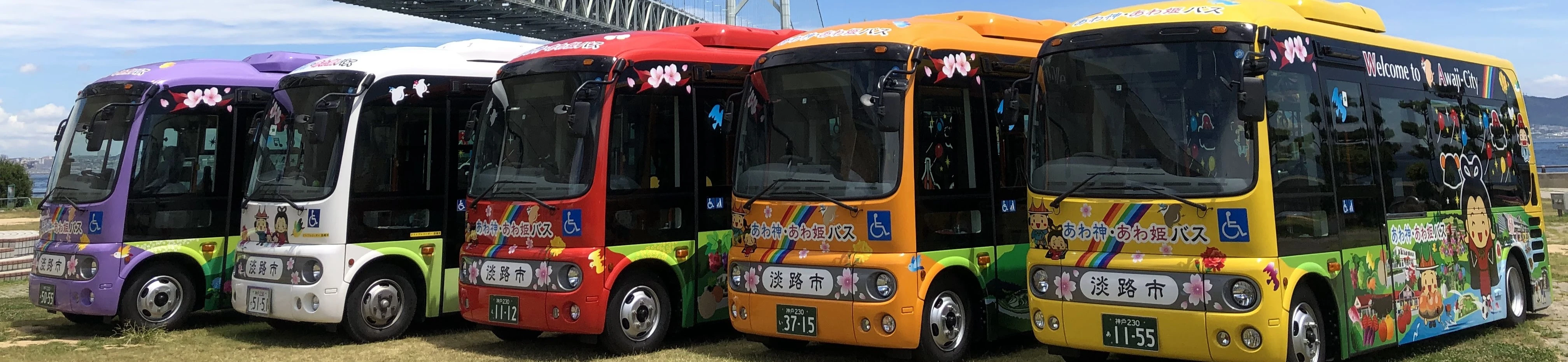 あわ神あわ姫バス完全攻略｜淡路島観光の路線図・運賃と乗継裏ワザ