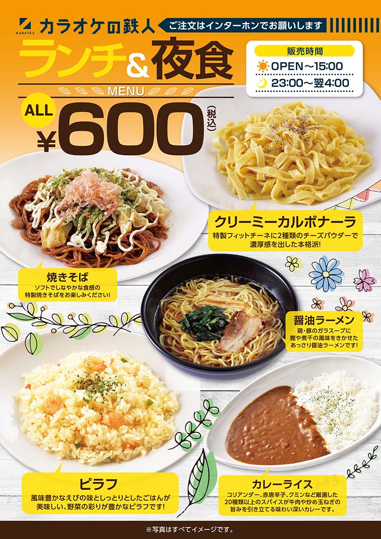 カラオケの鉄人はなぜ全機種歌える？料金と最新コラボの全貌を徹底解剖