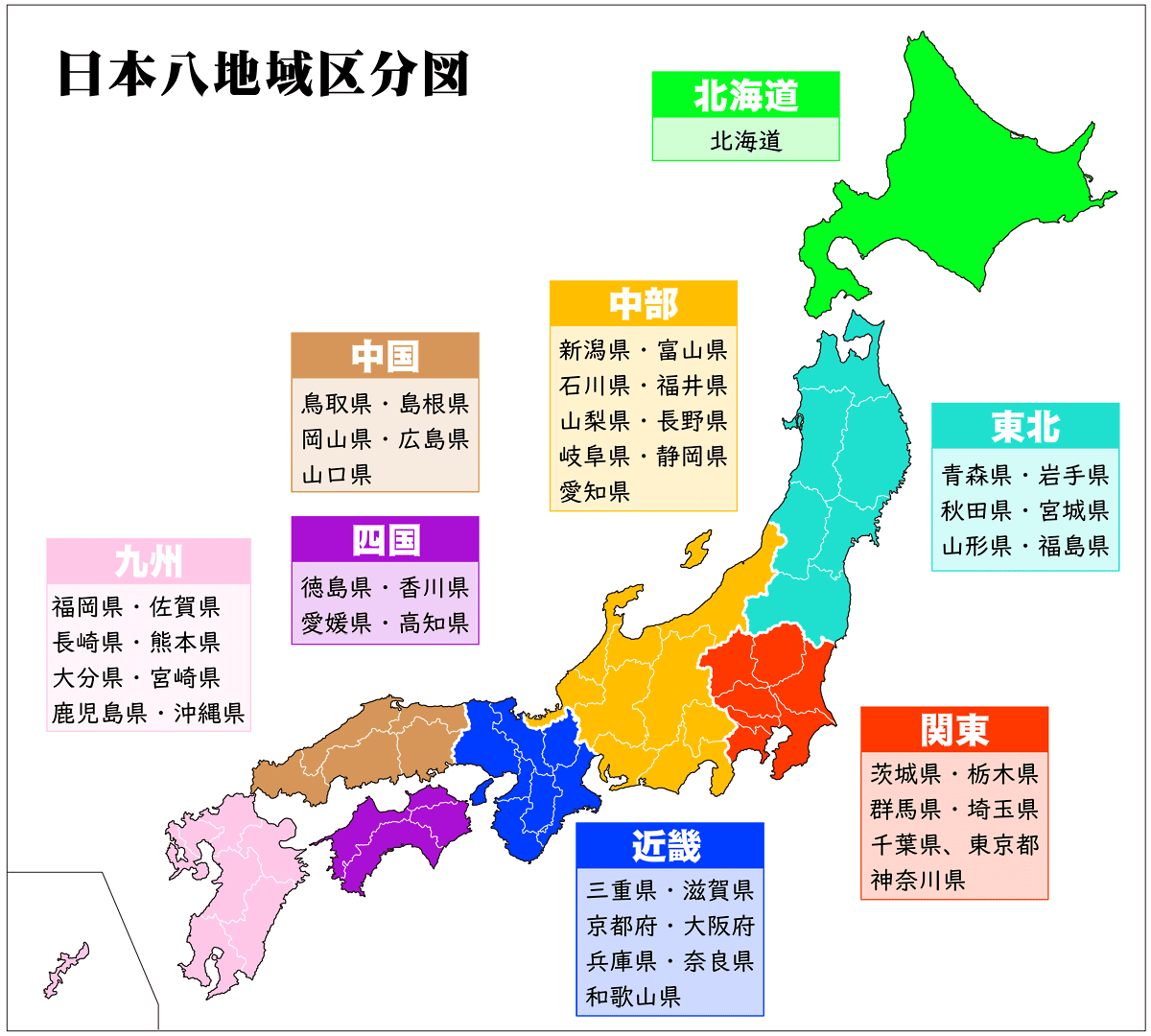 日本の地方区分はなぜバラバラ？8地方と7地方の違いや三重県問題の真相