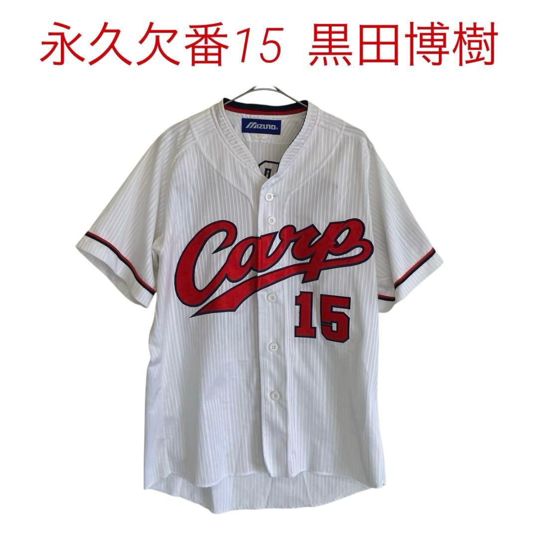 カープ永久欠番の歴史と預かり背番号の真相！鉄人から黒田までの全貌