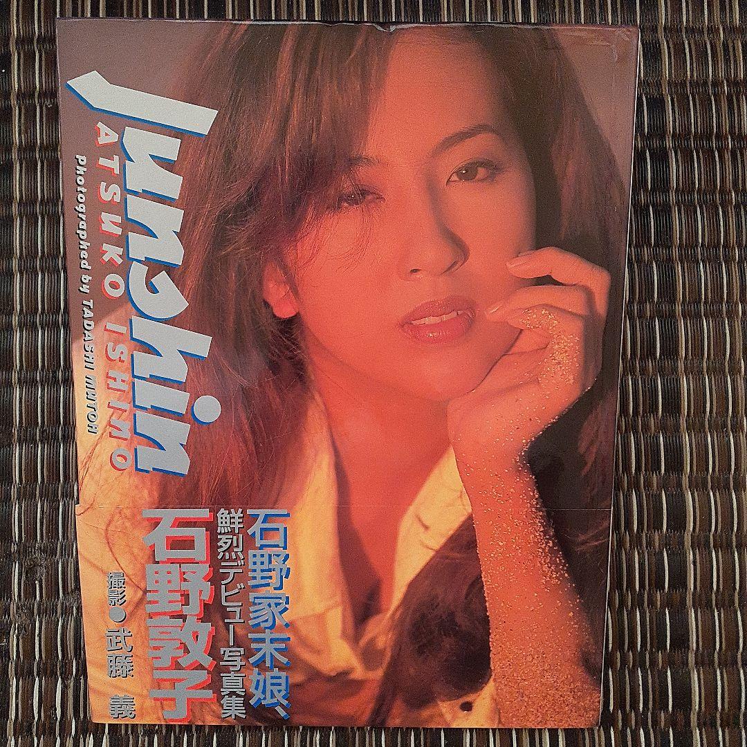 宝乃純の現在と引退の真相｜石野三姉妹の軌跡と知られざる素顔を追う