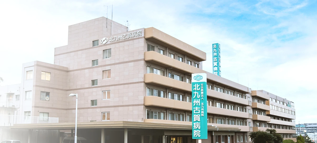 こが病院の評判と診療時間・予約手順は？面会制限と実態を徹底解説