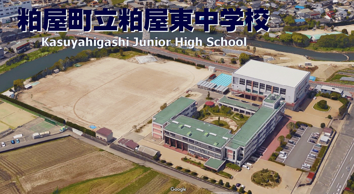 粕屋東中学校の評判とリアルな校風！制服・校則改定と進路の真相