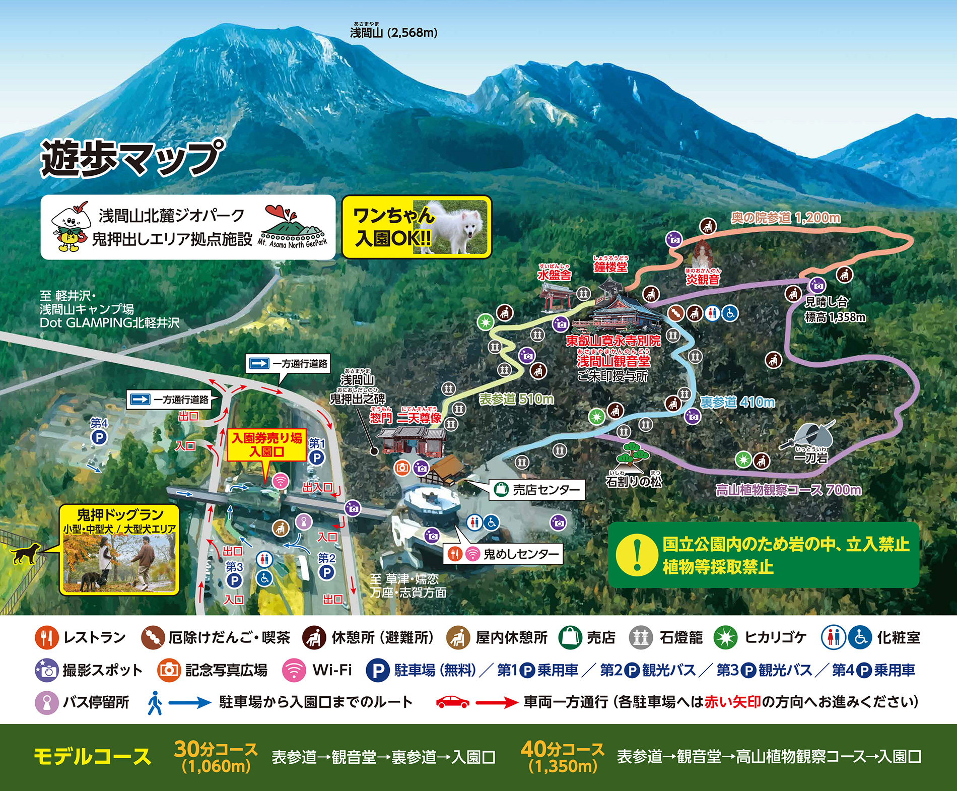 浅間山の奇勝「鬼押出し園」名前の由来と見どころ・2026最新案内