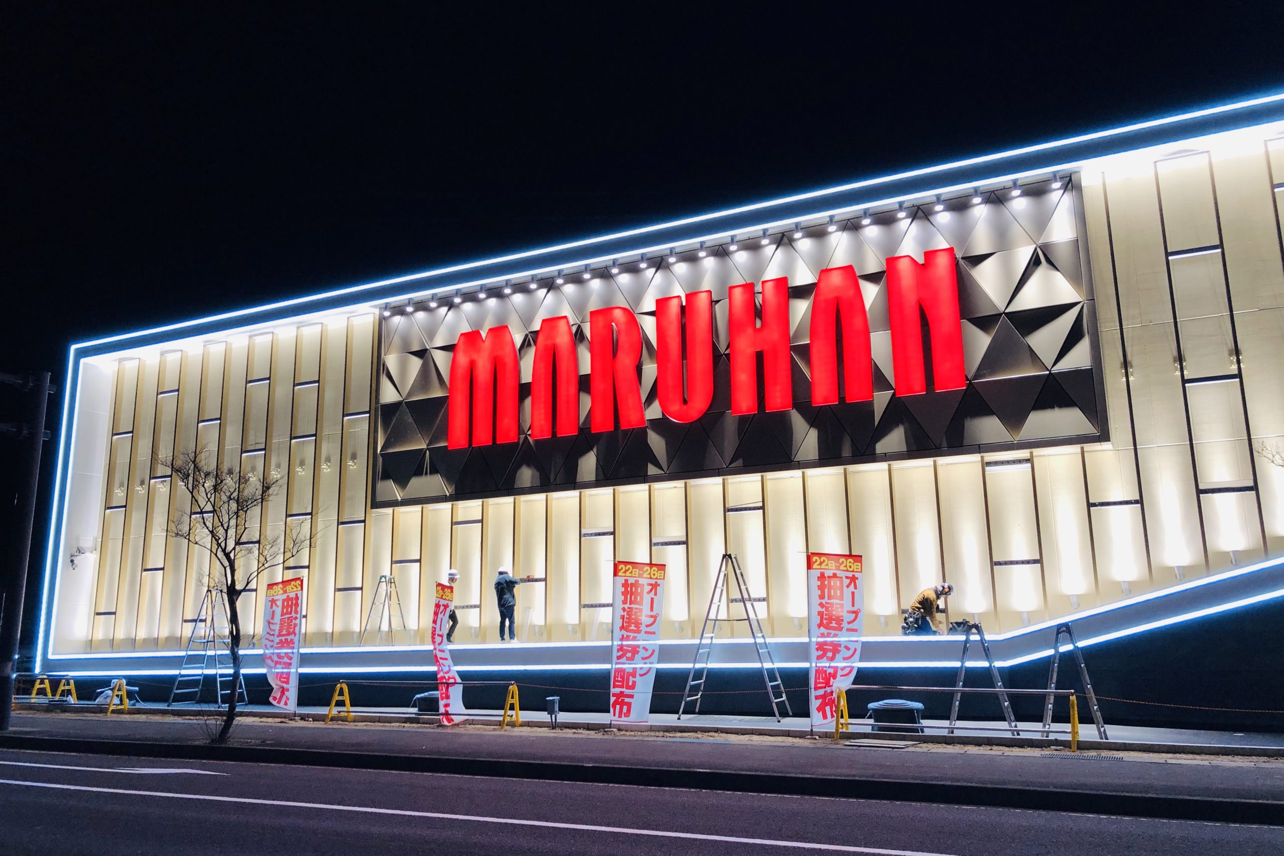 マルハン福島店の出玉と換金率は？旧イベ・7のつく日を徹底調査