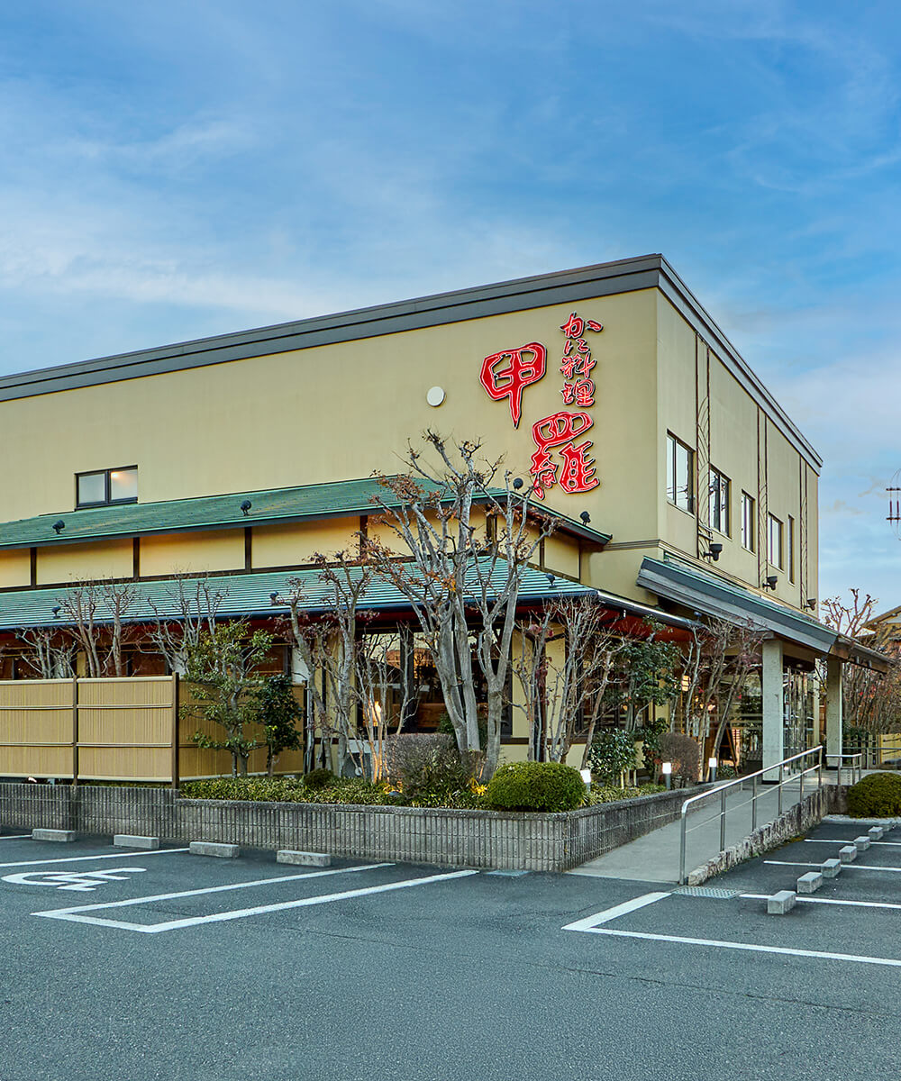 松戸甲羅本店の評判とランチ攻略！個室やクーポン・法事利用の真相