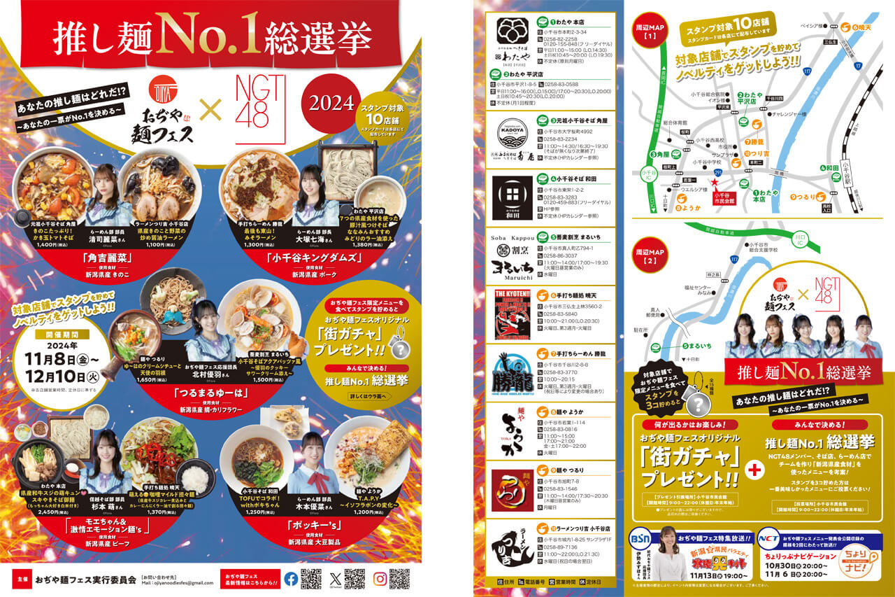 新潟の今日イベント速報2026！当日Okグルメフェス＆雨の日穴場情報