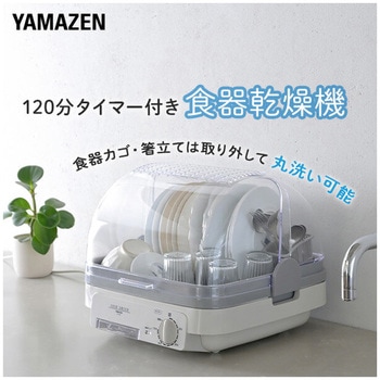 【動画まとめ】 山善 食器 乾燥 機 経歴＆学歴まとめ 2026 #833